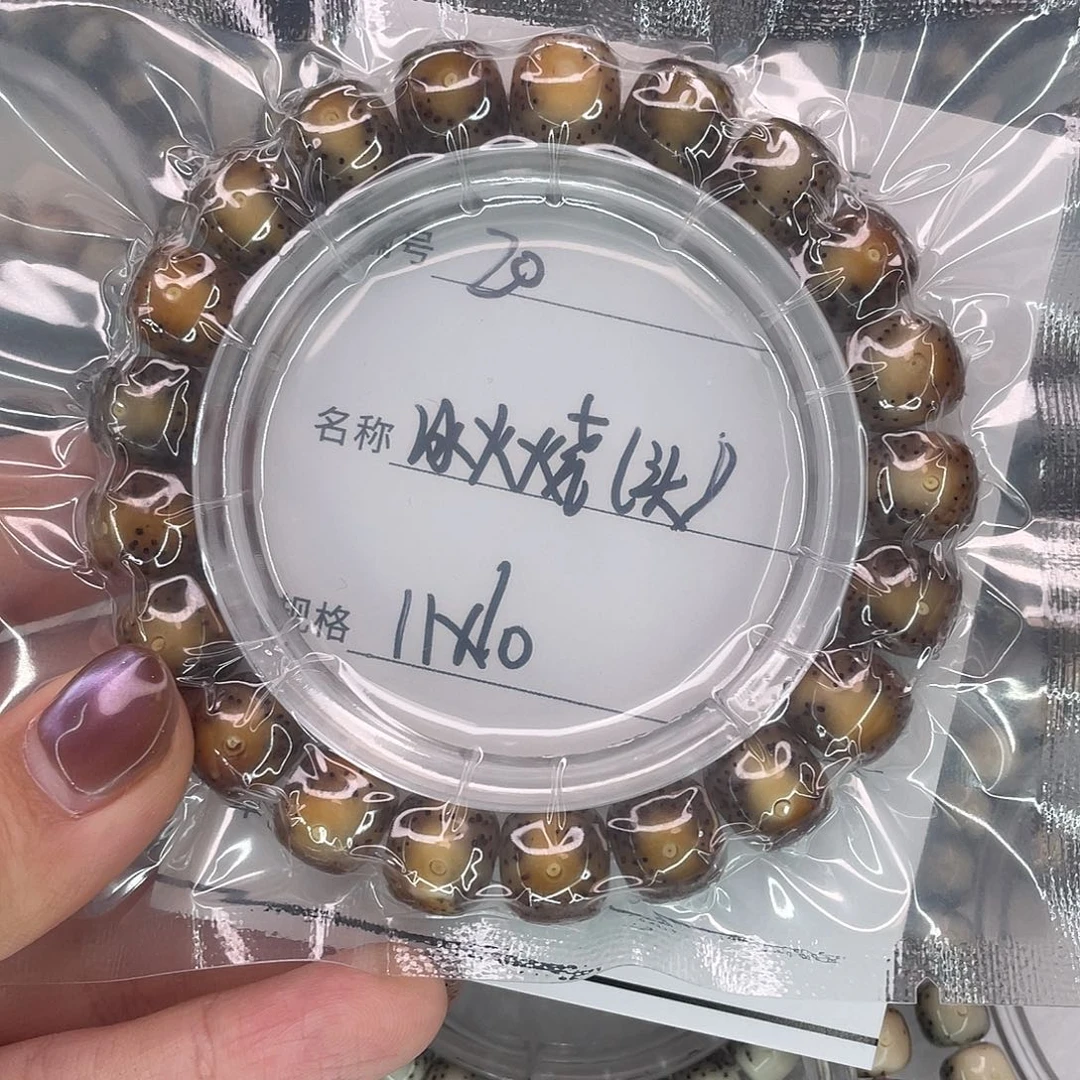 u***v手串星月菩提20冰火烧