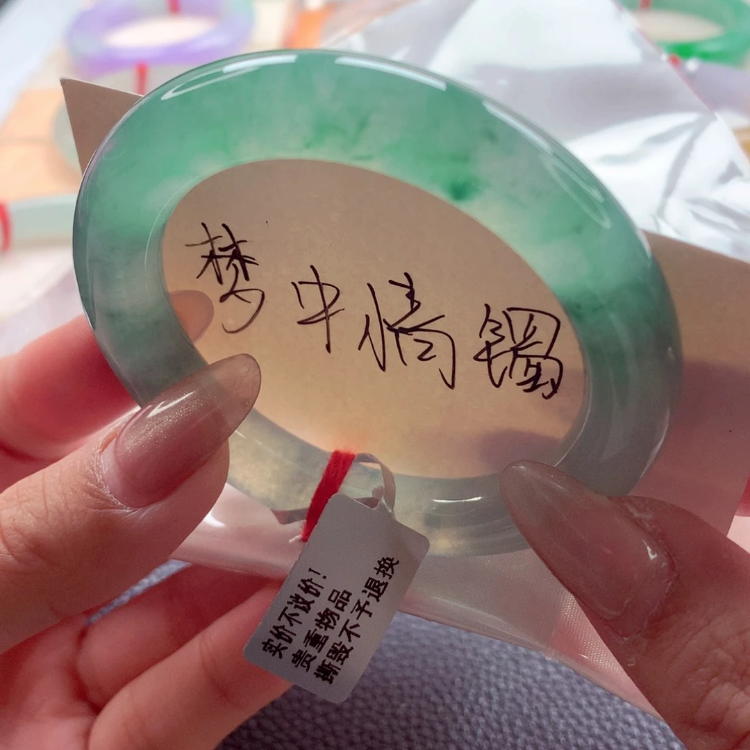 R***翡翠未镶嵌手镯（圆镯）师妹52.8绿野仙踪对标小六