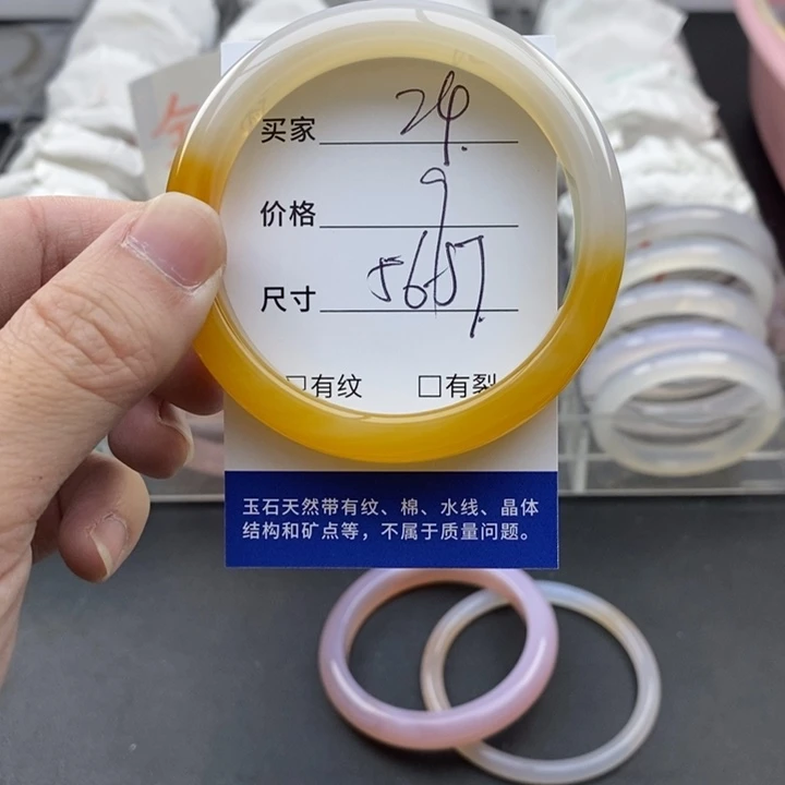 玛瑙/玉髓未镶嵌手镯24