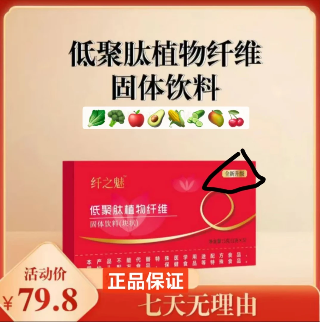 【纤塑美黛升级纤之魅]]5克装果蔬压片糖果赉芊姿升级版