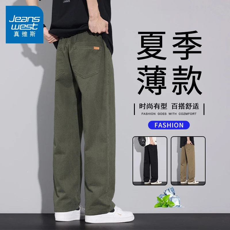 真维斯休闲裤子男款夏季潮牌宽松透气纯色百搭薄款纯棉直筒长裤男