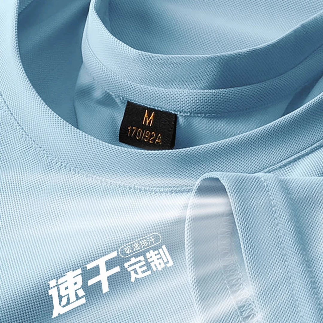 夏季冰丝速干圆领t恤定制印logo工服公司团队文化衫企业团建短袖