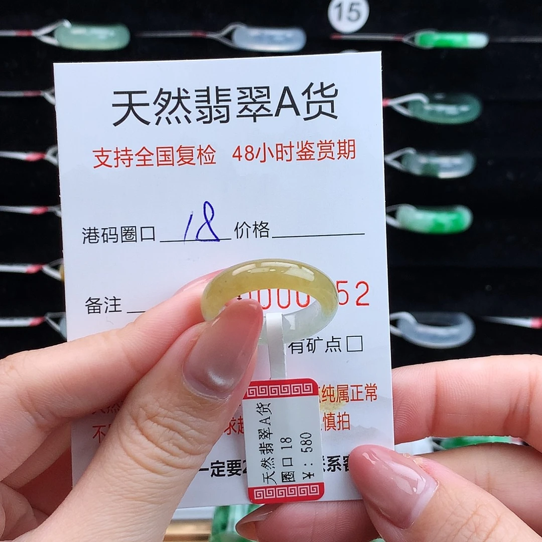 翡翠未镶嵌戒指翡翠