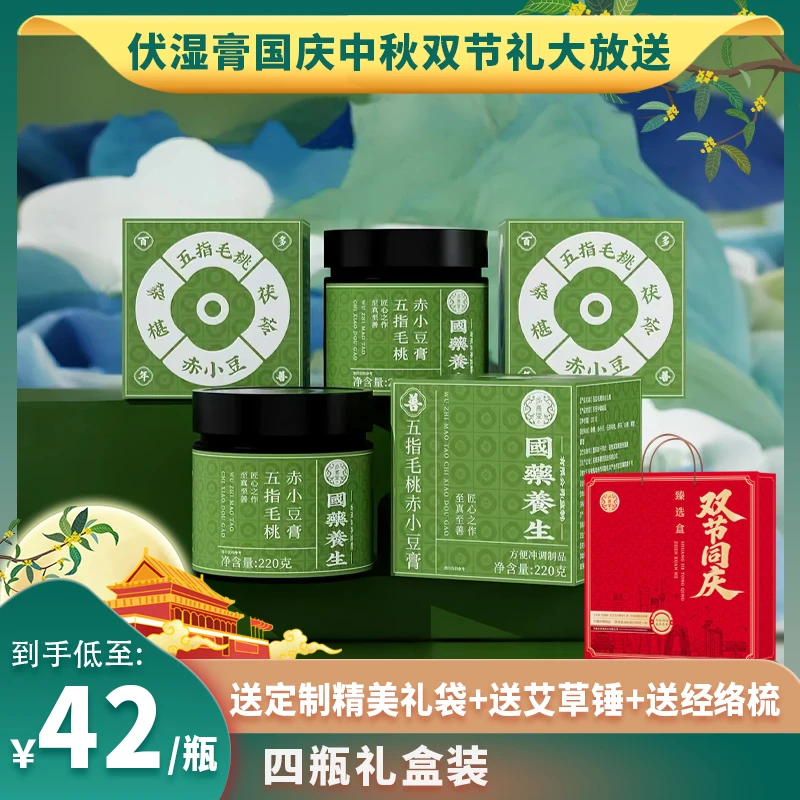 多善堂茯湿膏古法熬制纯五指毛桃清养茯苓传统工艺三伏天清养膏