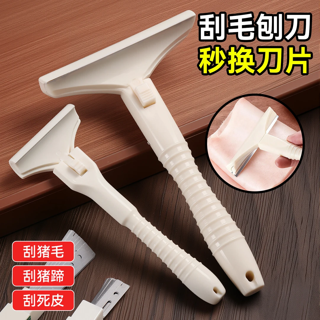 刮猪油刀多功能去油刀耐用锋利刮猪毛猪蹄猪皮专用刀片刮羊毛神器