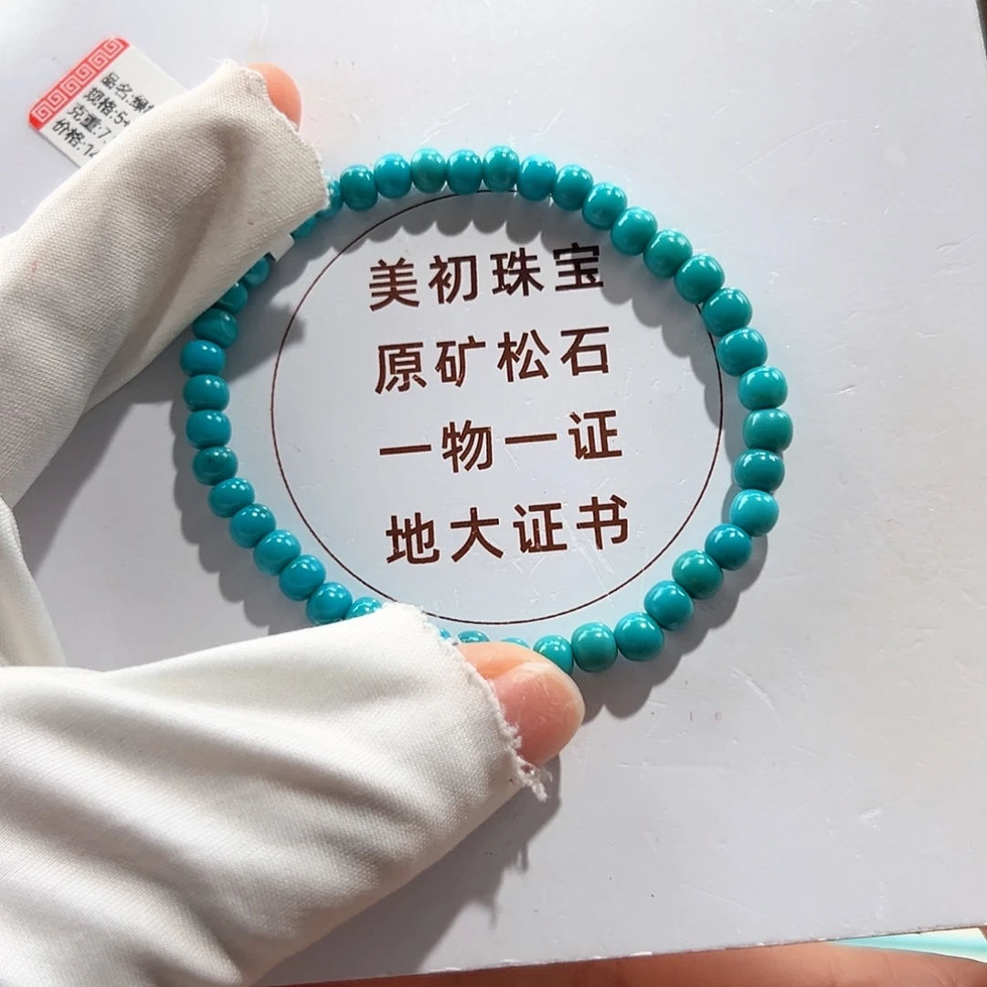 T****绿松石未镶嵌36玉化料老型单圈卡5+