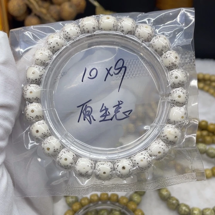 星月菩提吊坠10.9原白大留白星细