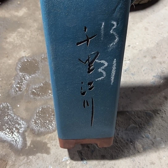 紫砂工艺厂……紫砂工艺厂……