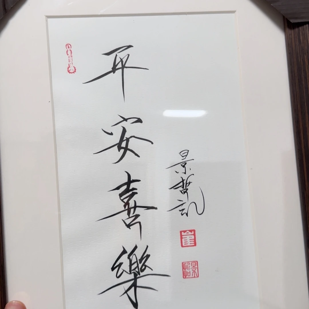 国画瀚水源书画艺术