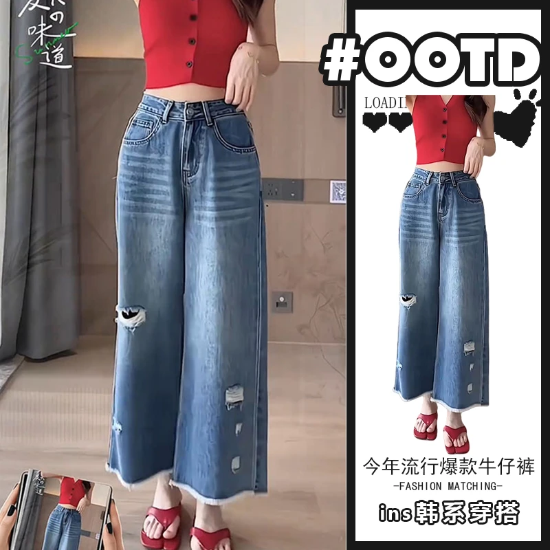 深蓝色高腰毛边破洞阔腿牛仔裤女2025夏季洋气百搭休闲九分直