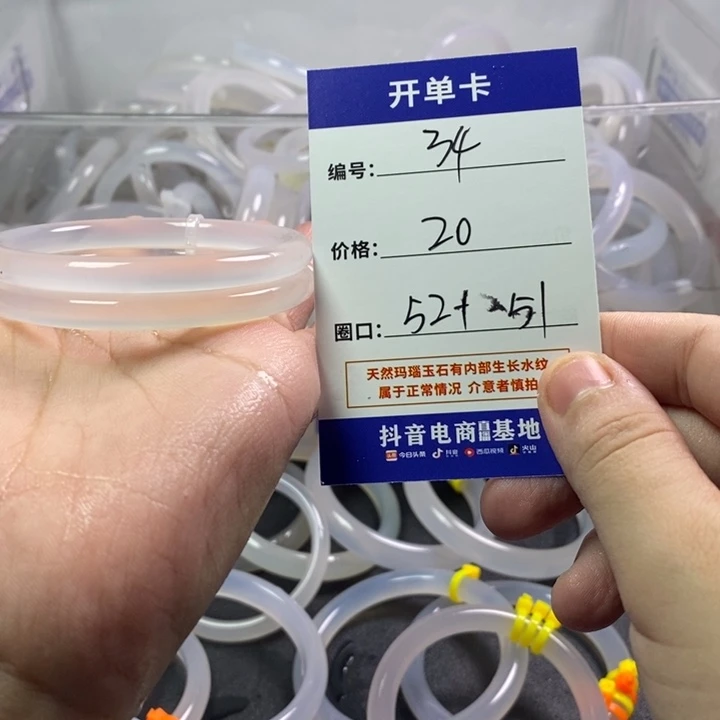 手镯玛瑙/玉髓未镶嵌