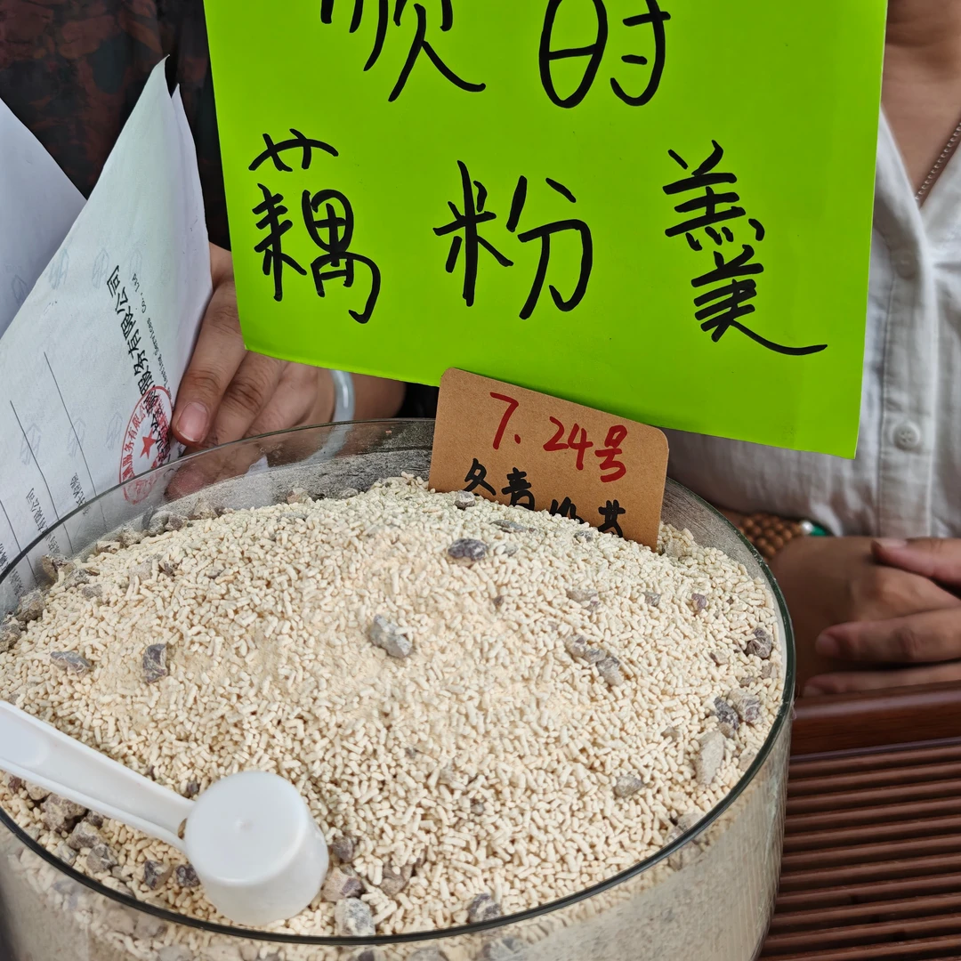 正版百合莲子杏仁十物饮 香醇丝滑 冬青收茶