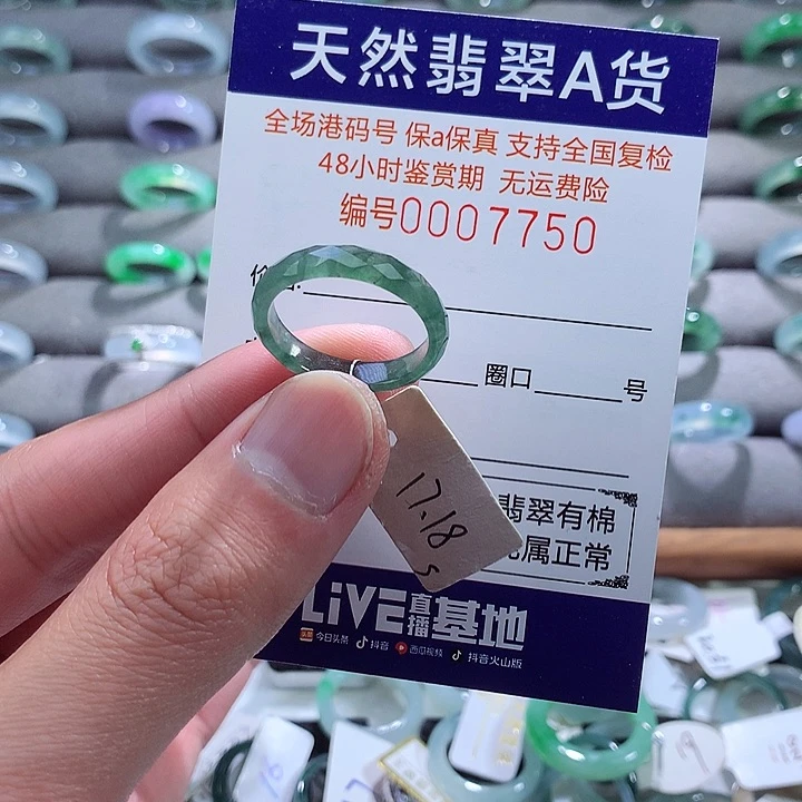 翡翠戒指未镶嵌翡翠