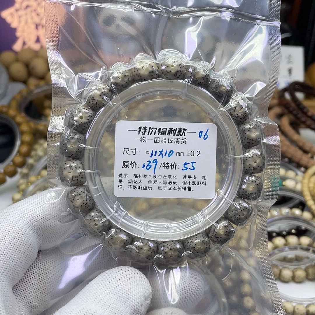 手串星月菩提龙鳞福利-06