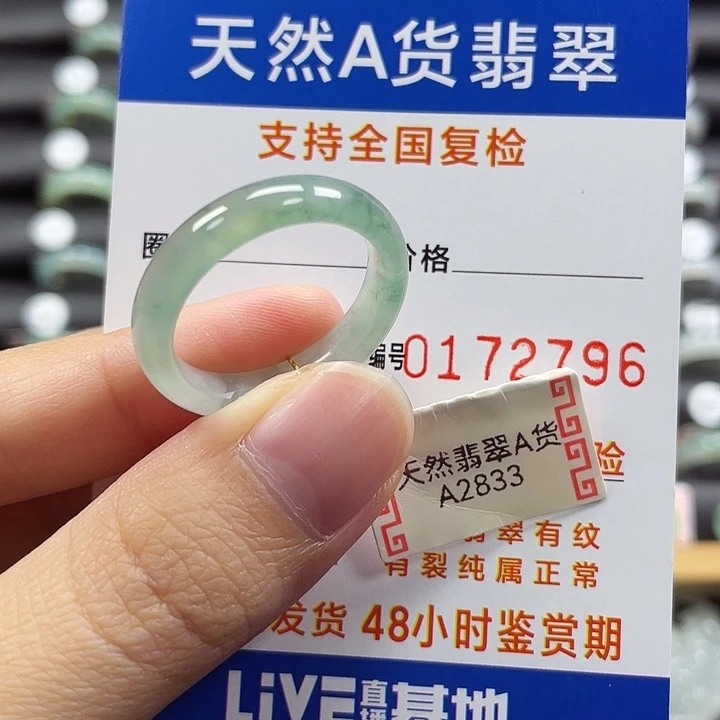 未镶嵌戒指翡翠24