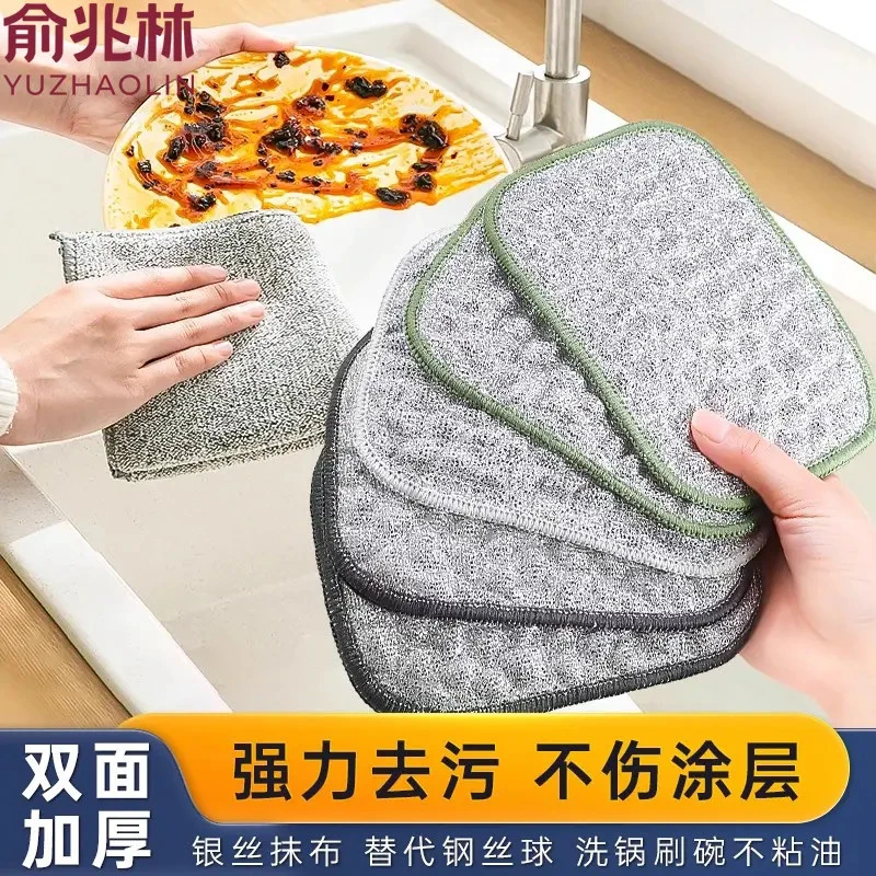 钢丝洗碗布厨房专用银丝棉纱洗碗巾双层加厚不易沾油抹布刷碗神器
