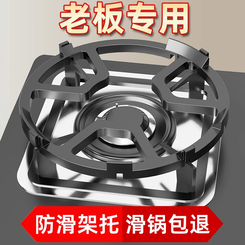 老板专用伸缩煤气灶支架平底锅防滑架托燃气灶小锅奶锅架子四五爪