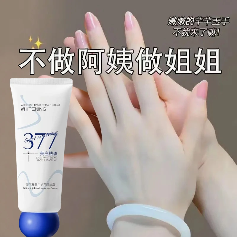 377美白嫩肤护手美肌补水保湿秋冬护手霜精华防干裂倒刺护手霜