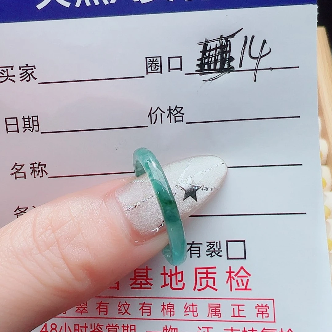 翡翠戒指未镶嵌天然