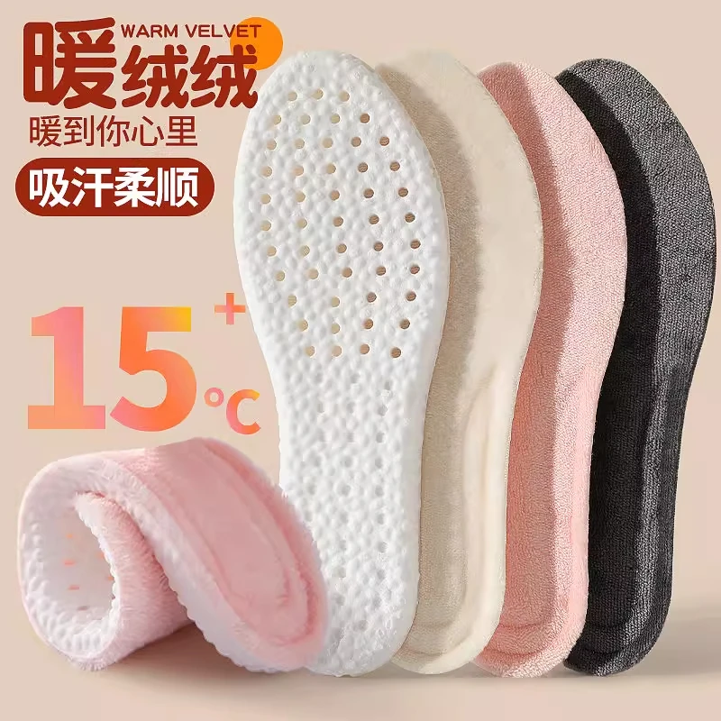 踩屎感加绒保暖鞋垫男女款冬季舒适透气防寒久站不累脚减震鞋垫子