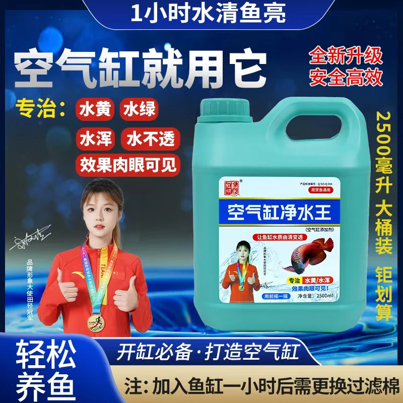 鱼缸空气缸净水王净水剂鱼缸净水剂水质净化清洁猪鼻龟养鱼