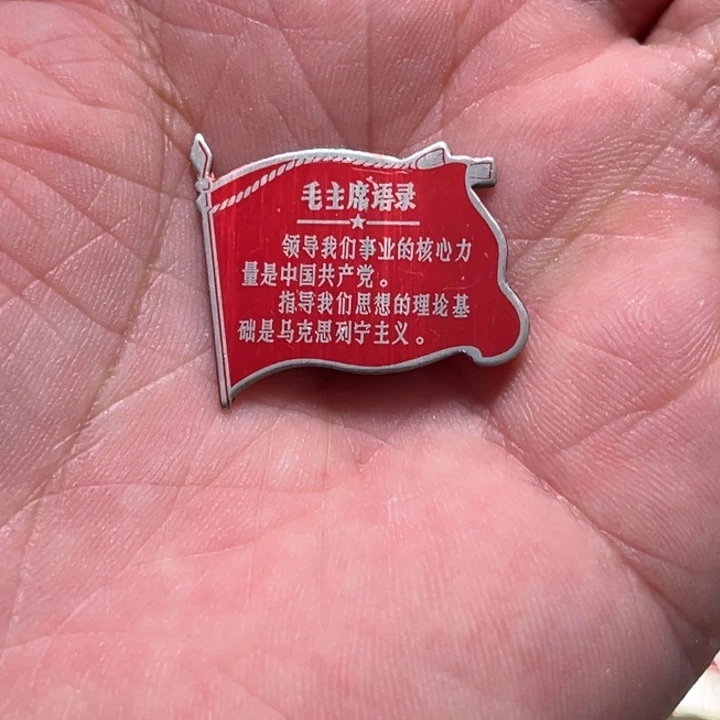 其他普通金属隔***?普通纪念章