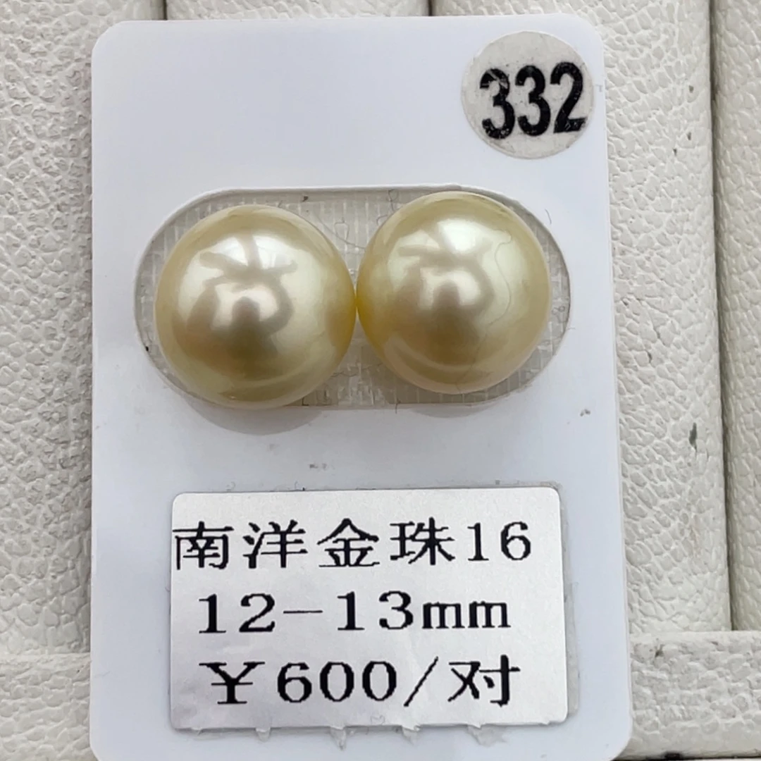 定制海水珍珠未镶嵌裸珠金珠12-13mm