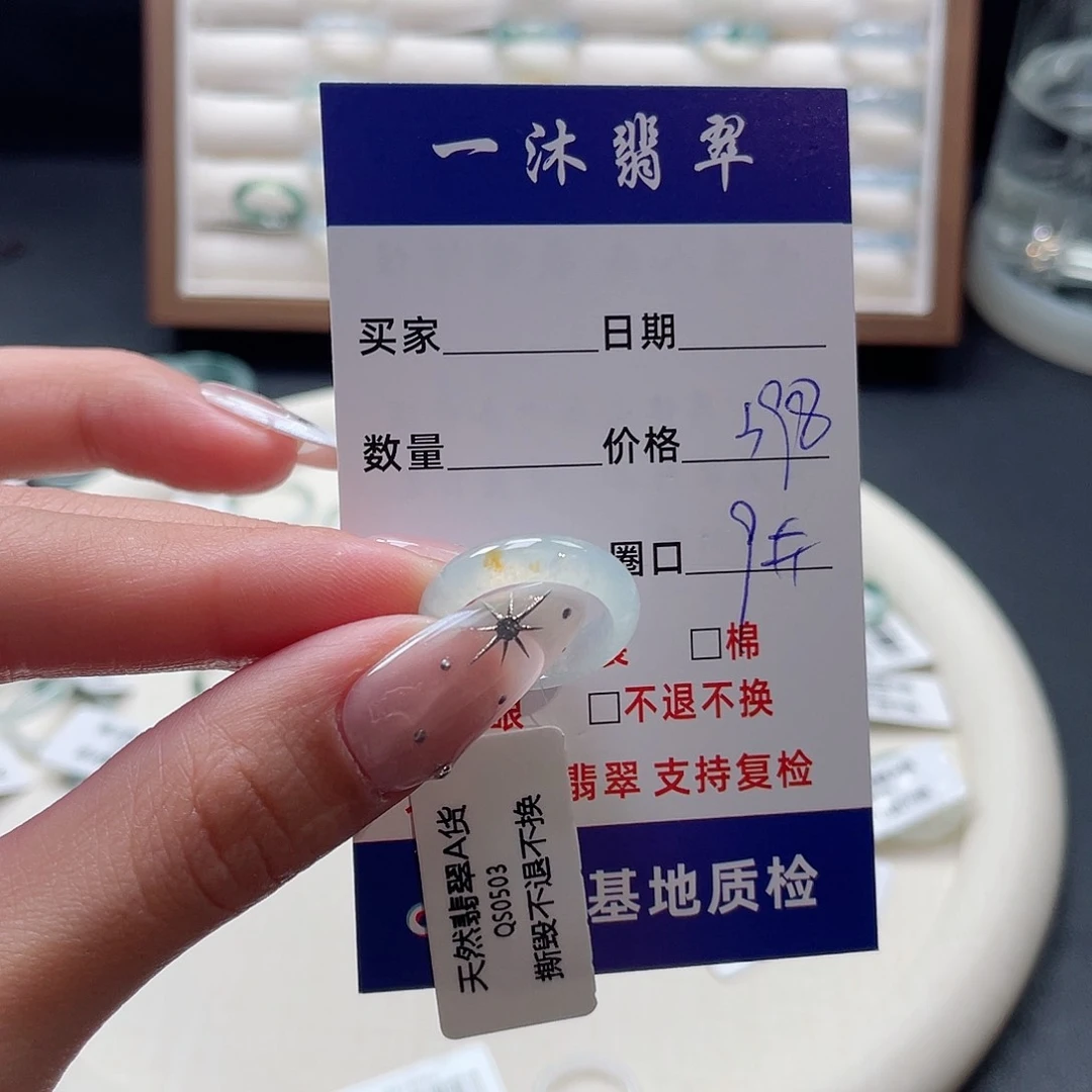 翡翠戒指未镶嵌五*翡翠首饰