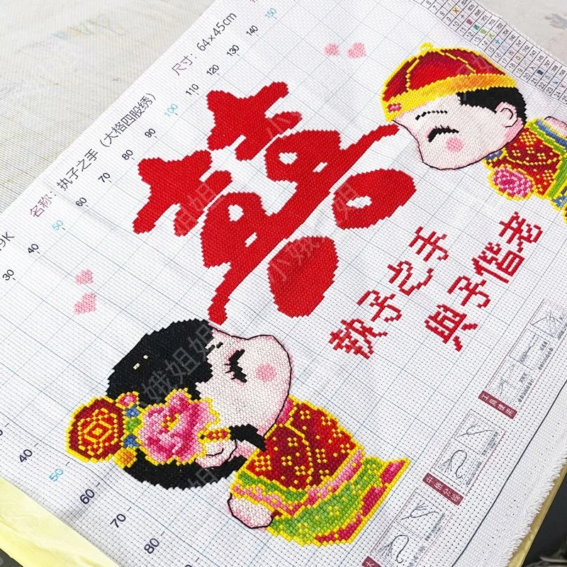 执子之手十字绣成品不带框纯手工已绣好2025新款客厅高端结婚喜庆