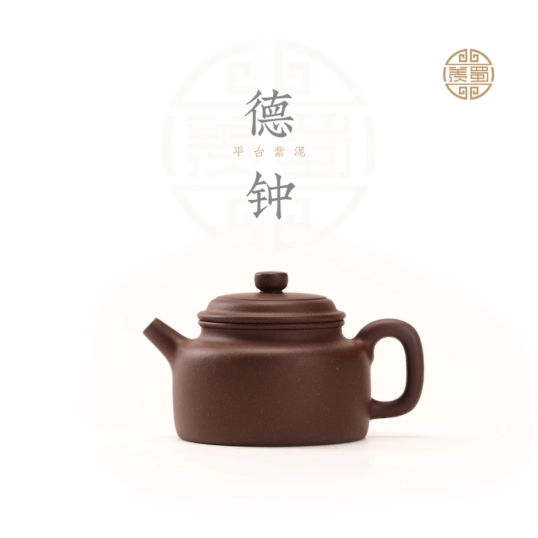 德钟壶平台紫泥原矿零添加无酸洗 精工半手 容量150cc