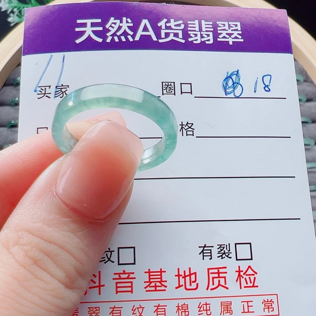 未镶嵌戒指翡翠小***?戒圈