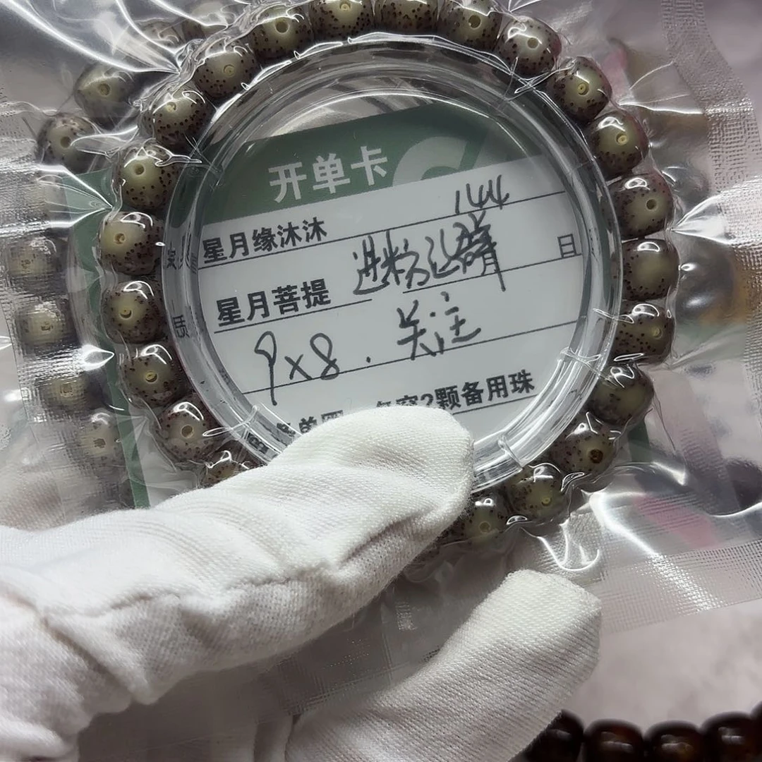 星月菩提手串144。