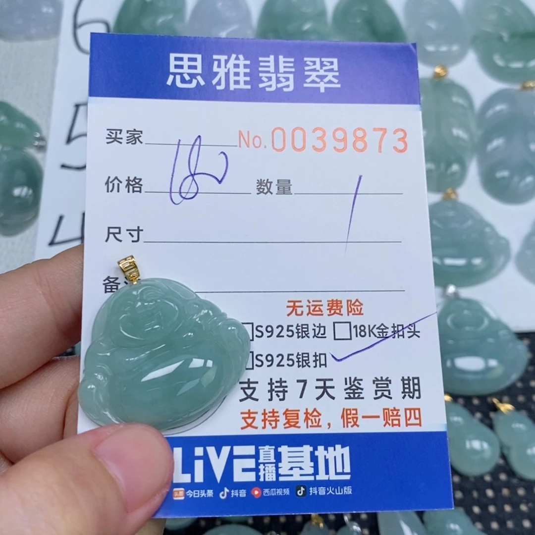 颈饰未镶嵌翡翠天然缅甸翡翠