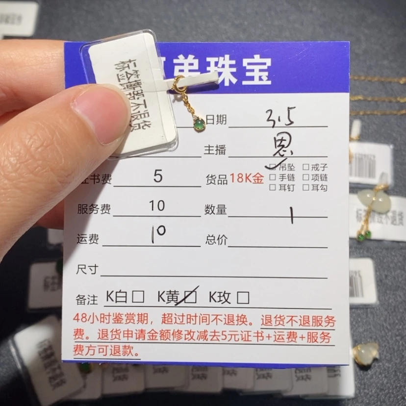 【闪购商品】翡翠吊坠(不含链)18K金镶嵌