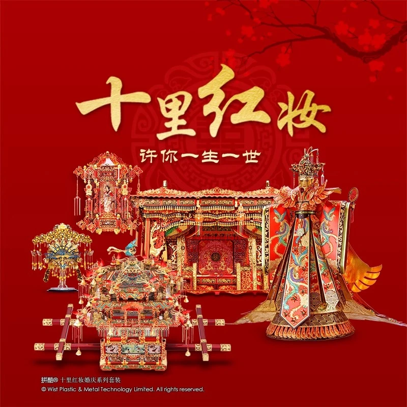 十里红妆花轿凤冠3d立体金属拼图国送闺蜜结婚礼物