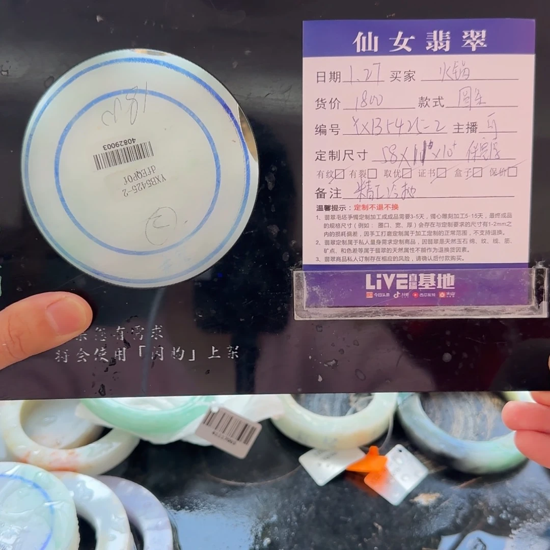 定制翡翠翡翠未镶嵌蜀****）翡翠