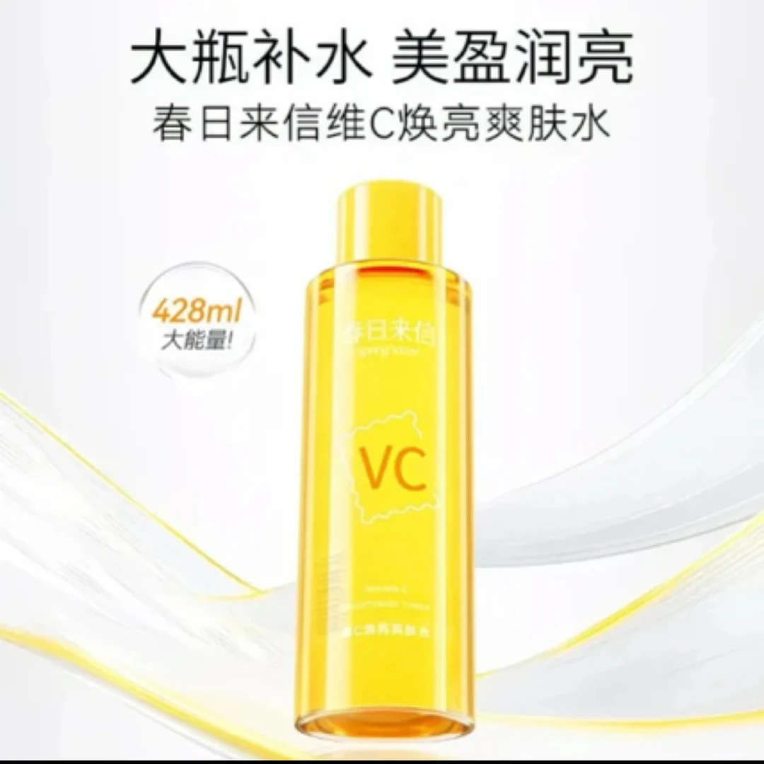 春日来信维C焕亮爽肤水护肤补水428ml