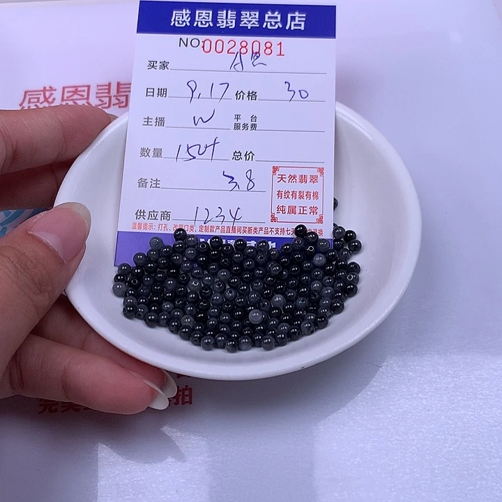 A***粒未镶嵌手链翡翠翡翠