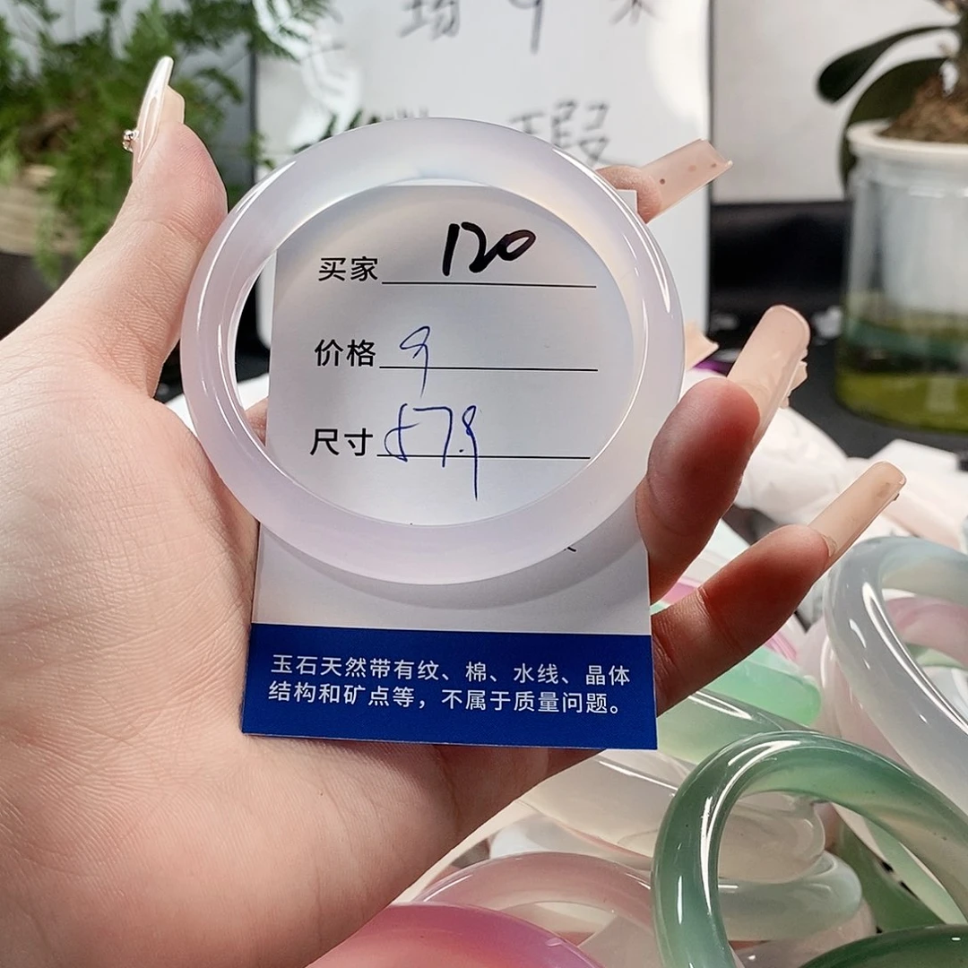 玛瑙/玉髓手镯未镶嵌
