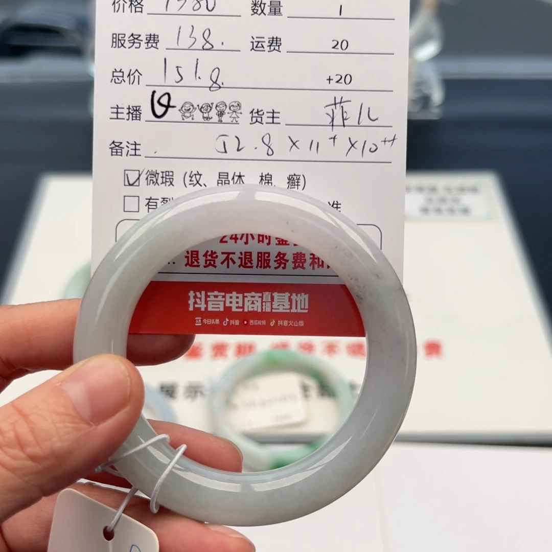 未镶嵌手镯翡翠七****552.8圆条