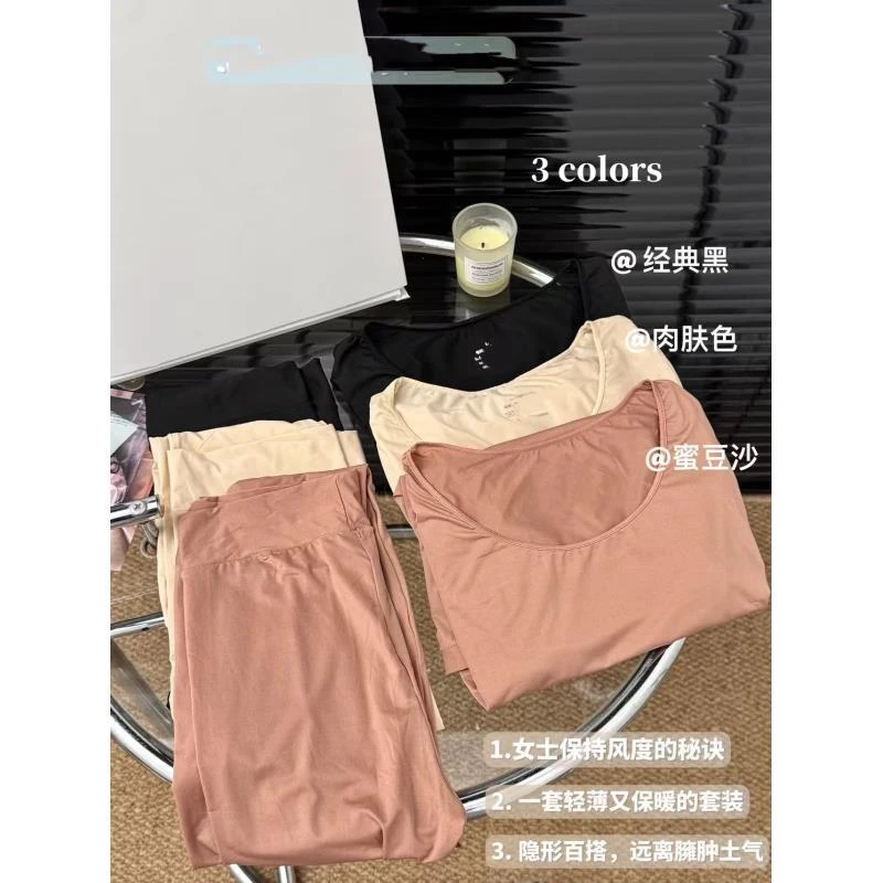 超薄隐形修身打底套装