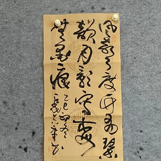 书法宋秉民。69Ⅹ34。风声度竹