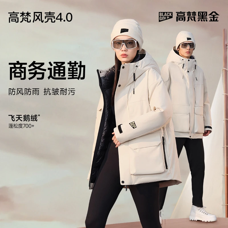 高梵奢华户外鹅绒服高梵风衣壳奢侈中长款羽绒秋冬男女外套保暖