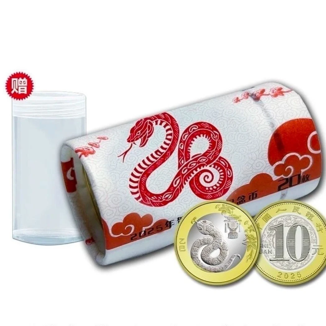 法定货币2025年蛇年贺岁生肖纪念币银行原卷整卷二轮保真硬币