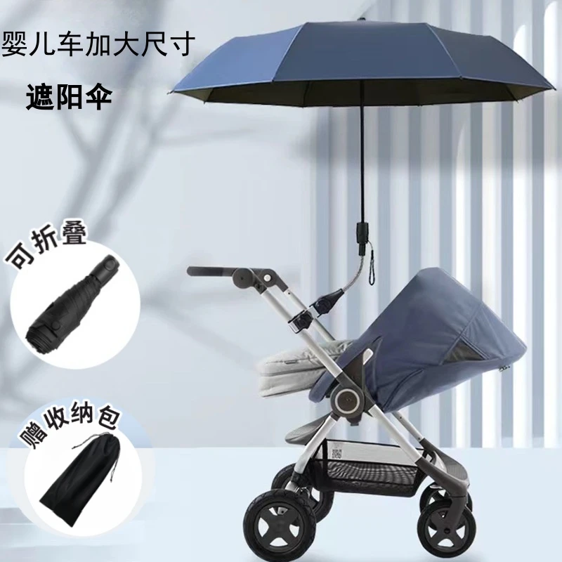 婴儿车通用可折叠遮阳伞雨伞宝宝防UV紫外线遛娃神器防晒伞露营车