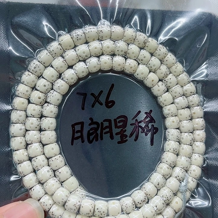 星月菩提手串@*金7-6原白