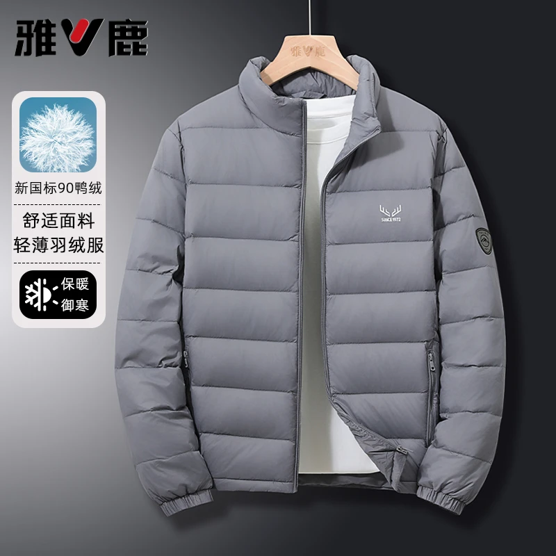 雅鹿2025新款轻薄羽绒服男短款户外立领大码鸭绒休闲宽松秋冬外套