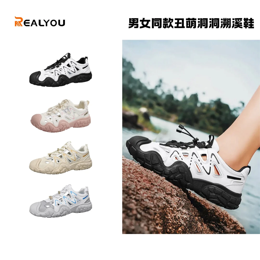 REALYOU/雷友男女同款溯溪鞋2025春夏季新款时尚百搭厚底休闲鞋女