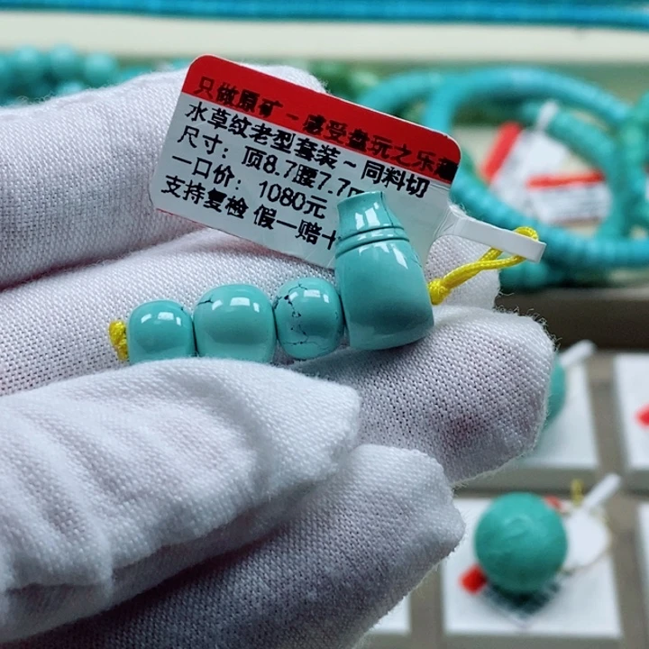 未镶嵌绿松石珠宝奇石