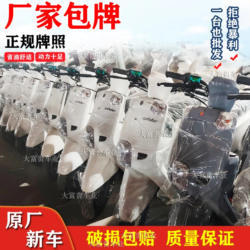 厂家包牌照全新S5踏板车燃油国四电喷可上牌整车省油摩托车